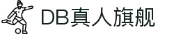 DB真人旗舰·(中国)集团
